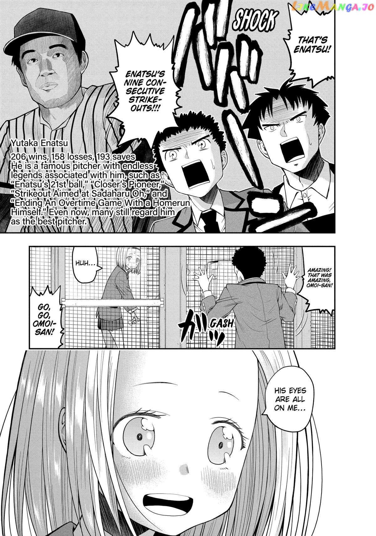 Omoi ga Omoi Omoi-san Chapter 113.5 13